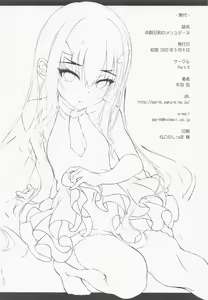 Page 16 of Kyuuka Biyori no Melusine | 쉬기 좋은 날의 멜루진 - preview thumbnail