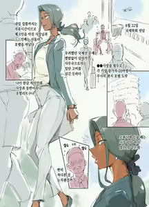 Page 2 of Mesu Seinen Hisho (Kaigai Shucchou Hen) | 암컷청년 비서 해외출장편 - preview thumbnail