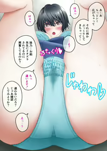 Page 17 of Iitotomoteto] Inkya no Sasayakana Seishun o Kechirasu Waisetsu Kyoushi - preview thumbnail