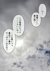 Page 41 of Iitotomoteto] Inkya no Sasayakana Seishun o Kechirasu Waisetsu Kyoushi - preview thumbnail