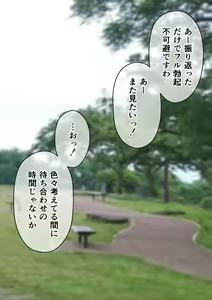 Page 59 of Iitotomoteto] Inkya no Sasayakana Seishun o Kechirasu Waisetsu Kyoushi - preview thumbnail