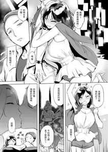 Page 119 of Kuchidoke Peace! - Melt in the mouth bliss | 入口即化PEACE！ - preview thumbnail