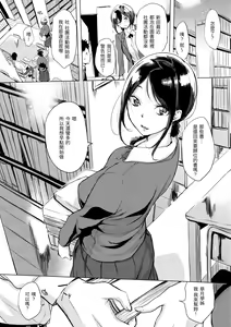 Page 138 of Kuchidoke Peace! - Melt in the mouth bliss | 入口即化PEACE！ - preview thumbnail