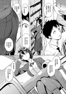 Page 139 of Kuchidoke Peace! - Melt in the mouth bliss | 入口即化PEACE！ - preview thumbnail