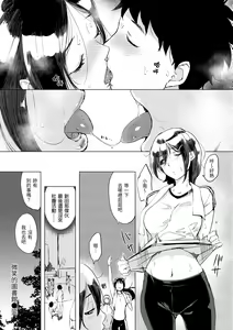 Page 156 of Kuchidoke Peace! - Melt in the mouth bliss | 入口即化PEACE！ - preview thumbnail