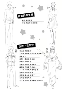 Page 180 of Kuchidoke Peace! - Melt in the mouth bliss | 入口即化PEACE！ - preview thumbnail