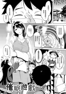 Page 21 of Kuchidoke Peace! - Melt in the mouth bliss | 入口即化PEACE！ - preview thumbnail