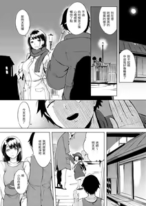 Page 28 of Kuchidoke Peace! - Melt in the mouth bliss | 入口即化PEACE！ - preview thumbnail