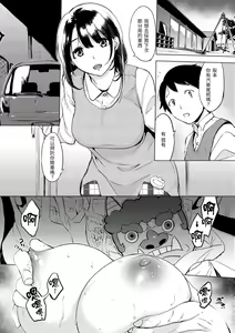 Page 40 of Kuchidoke Peace! - Melt in the mouth bliss | 入口即化PEACE！ - preview thumbnail