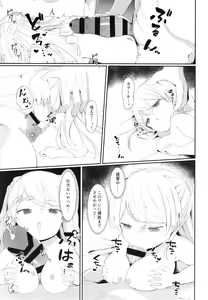 Page 19 of Onegai! Cavour - preview thumbnail