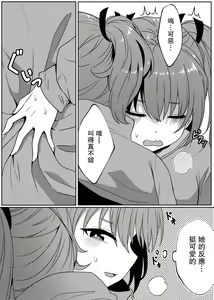 Page 16 of Mirror Collection 4 - preview thumbnail