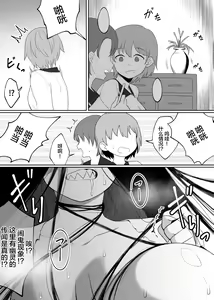 Page 15 of Mirror Collection 5 - preview thumbnail