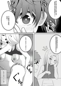 Page 16 of Mirror Collection 6 - preview thumbnail