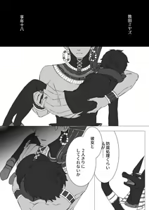 Page 3 of Kuchitsuke - preview thumbnail