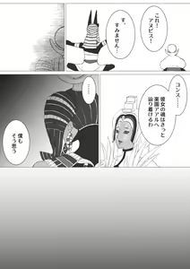 Page 4 of Kuchitsuke - preview thumbnail