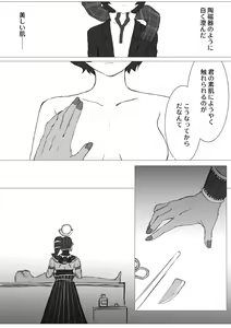 Page 5 of Kuchitsuke - preview thumbnail