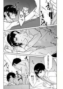 Page 3 of Yuzuru × Shujinkou Muriyari H - preview thumbnail