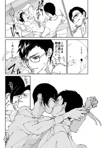 Page 3 of Yuzuru ga Saiin Joutai no Shujinkou to H Suru Koto ni Natta Hanashi. - preview thumbnail