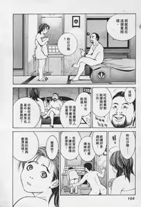 Page 103 of Seishokusha Vol.1 - preview thumbnail