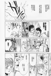Page 12 of Seishokusha Vol.1 - preview thumbnail
