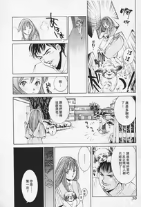 Page 20 of Seishokusha Vol.1 - preview thumbnail