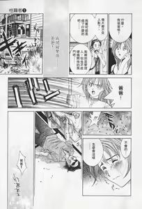 Page 49 of Seishokusha Vol.1 - preview thumbnail