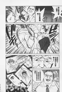 Page 69 of Seishokusha Vol.1 - preview thumbnail