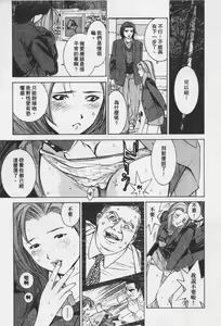 Page 74 of Seishokusha Vol.1 - preview thumbnail