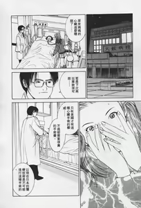 Page 79 of Seishokusha Vol.1 - preview thumbnail