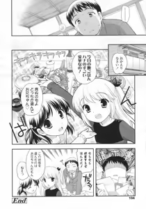 Page 105 of COMIC LO 2009-12 - preview thumbnail