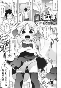 Page 118 of COMIC LO 2009-12 - preview thumbnail