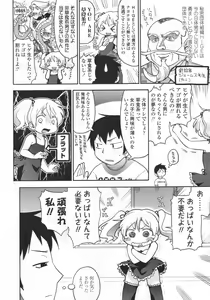 Page 119 of COMIC LO 2009-12 - preview thumbnail