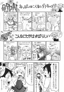 Page 120 of COMIC LO 2009-12 - preview thumbnail