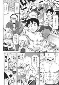 Page 121 of COMIC LO 2009-12 - preview thumbnail