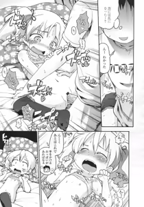 Page 132 of COMIC LO 2009-12 - preview thumbnail