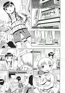 Page 138 of COMIC LO 2009-12 - preview thumbnail