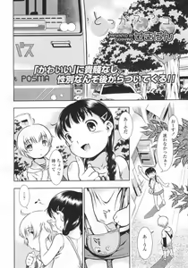 Page 139 of COMIC LO 2009-12 - preview thumbnail