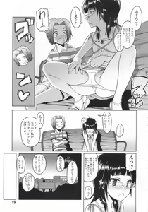 Page 16 of COMIC LO 2009-12 - preview thumbnail