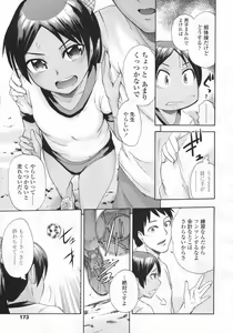 Page 174 of COMIC LO 2009-12 - preview thumbnail