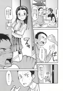 Page 196 of COMIC LO 2009-12 - preview thumbnail