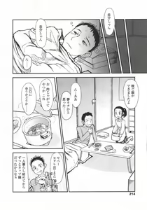 Page 215 of COMIC LO 2009-12 - preview thumbnail