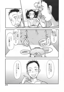 Page 216 of COMIC LO 2009-12 - preview thumbnail