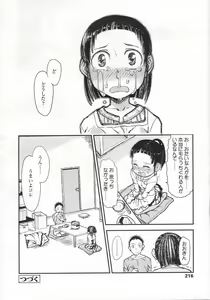 Page 217 of COMIC LO 2009-12 - preview thumbnail