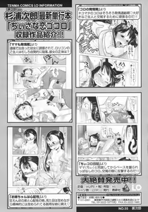 Page 219 of COMIC LO 2009-12 - preview thumbnail