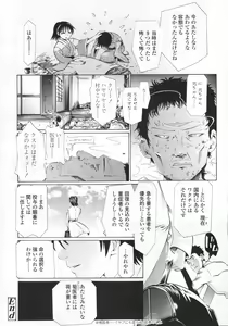 Page 241 of COMIC LO 2009-12 - preview thumbnail