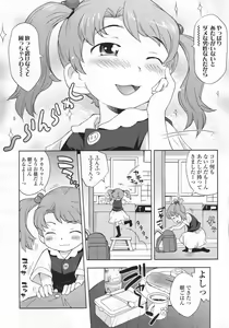 Page 255 of COMIC LO 2009-12 - preview thumbnail