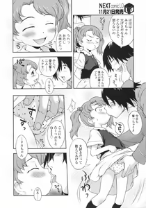 Page 261 of COMIC LO 2009-12 - preview thumbnail