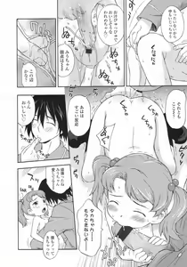 Page 265 of COMIC LO 2009-12 - preview thumbnail