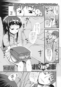 Page 276 of COMIC LO 2009-12 - preview thumbnail