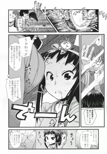 Page 279 of COMIC LO 2009-12 - preview thumbnail